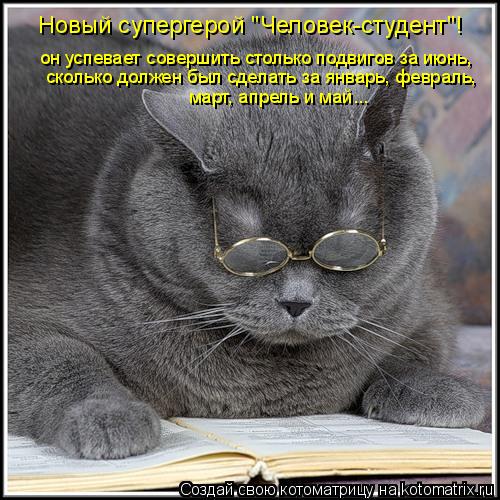 Студенты и мы - преподаватели.