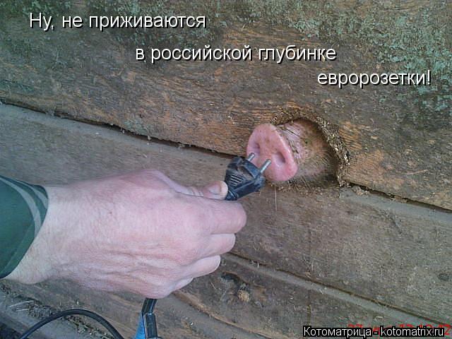 электротехника юмор