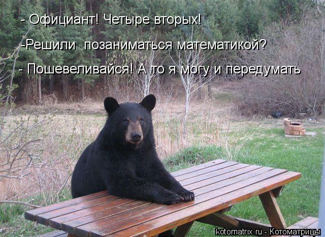 юмор