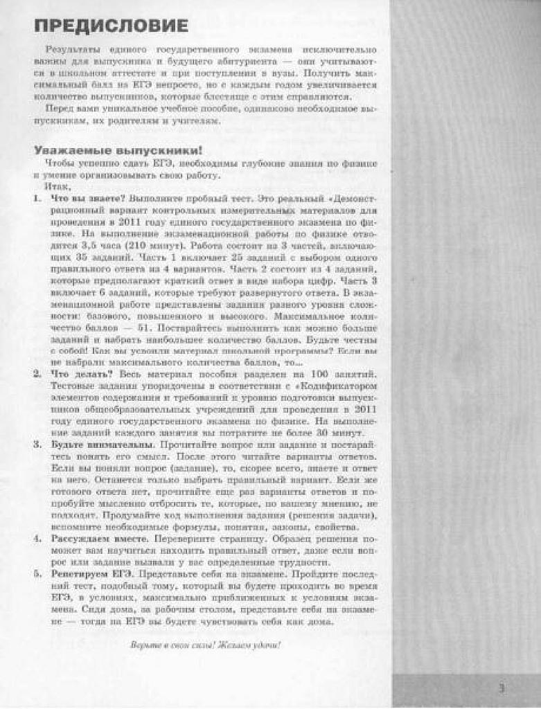 100 дней до ЕГЭ