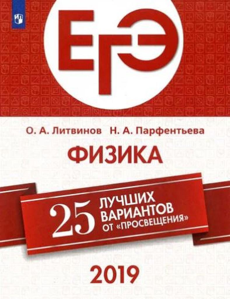 25 лучших вариантов от "Просвещения" - Осторожно! Очень много ошибок!