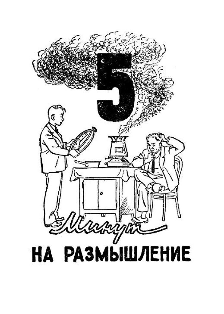 5 минут на размышление. Качественные задачи по физике.