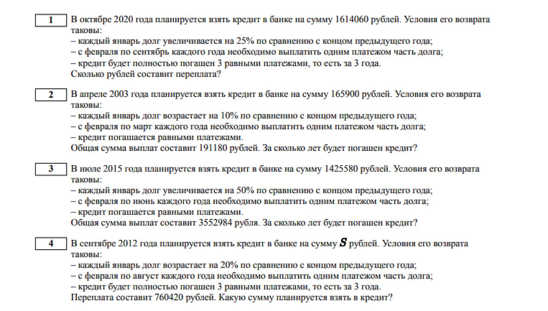 Аннуитетные платежи - 200 задач с ответами