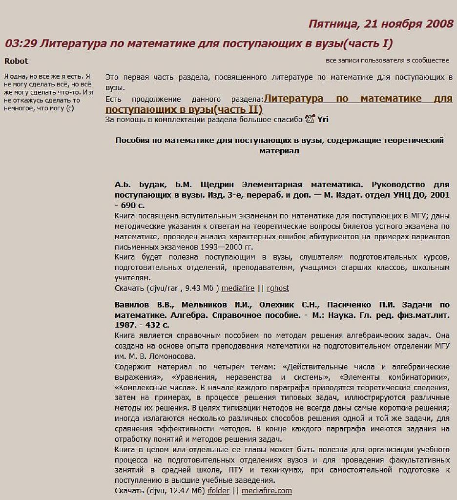 Часть 1 - коллекция книг