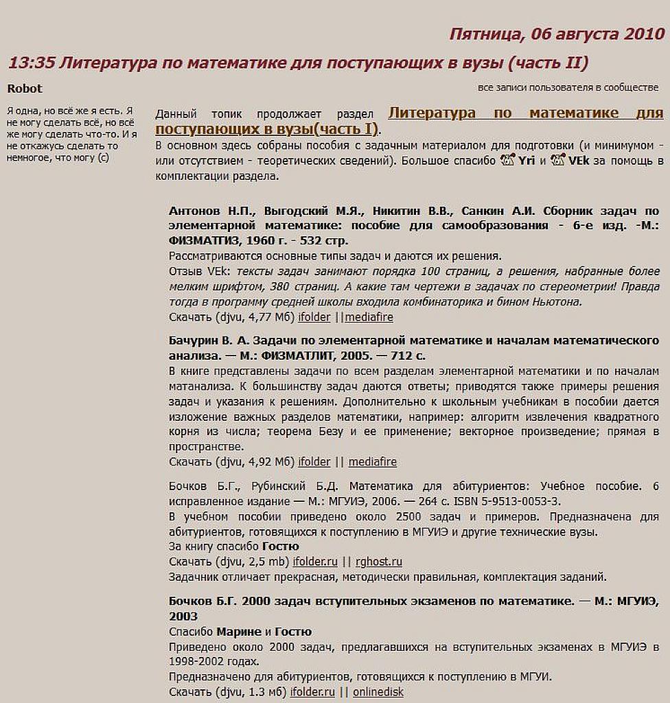 Часть 2 - коллекция книг