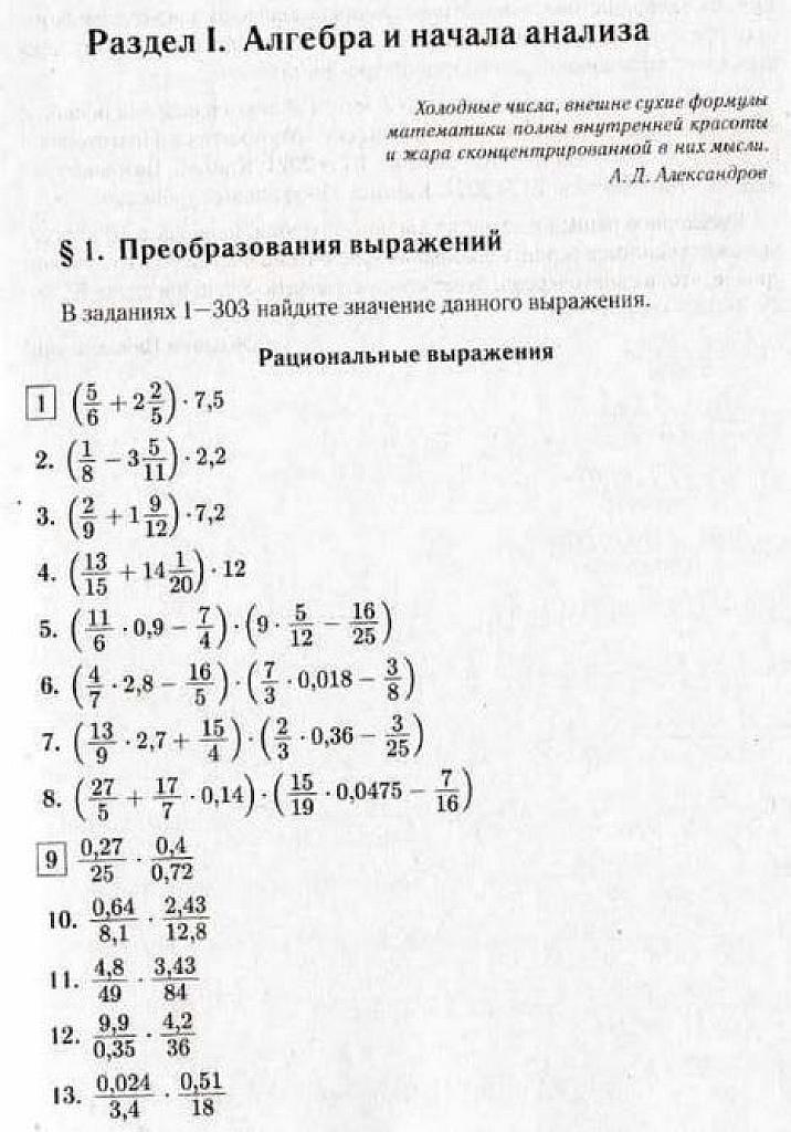 ЕГЭ-2021. Профильный уровень. Задачник.