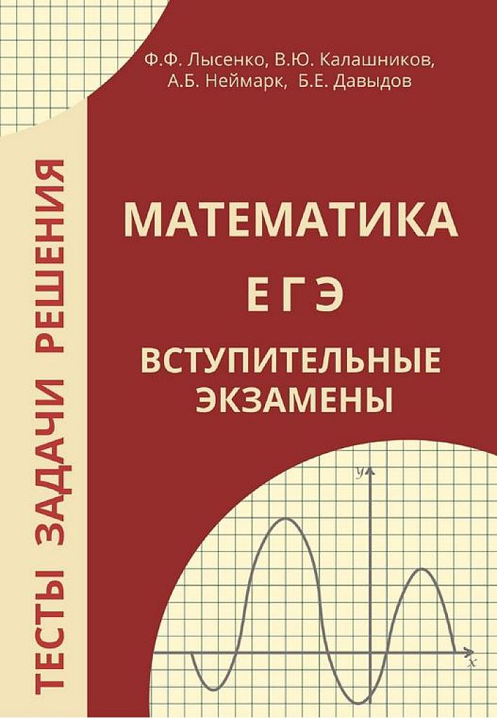 ЕГЭ, вступительные экзамены. 2004