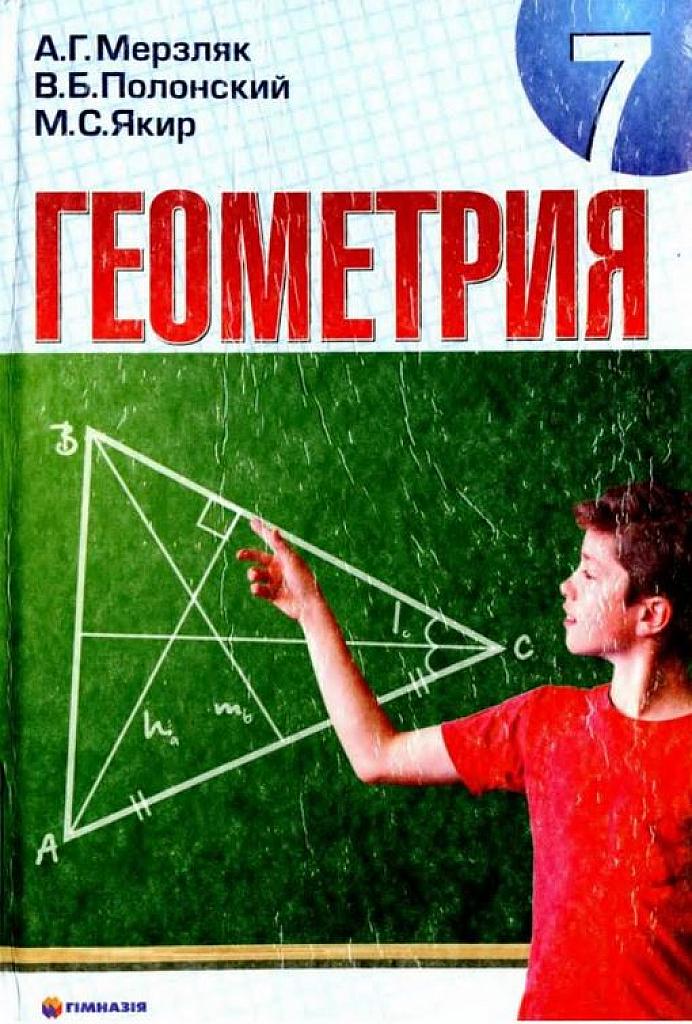 Геометрия. 2008