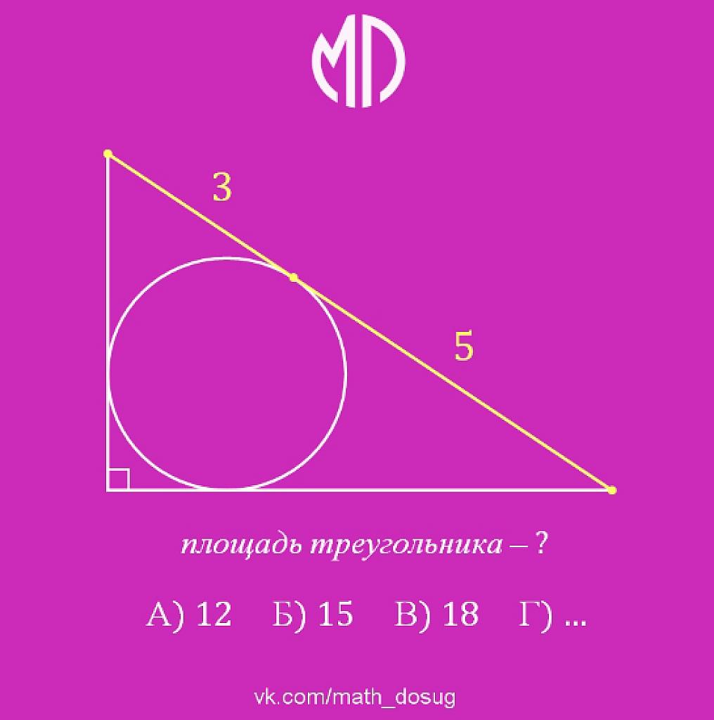 рисунок к задаче 3