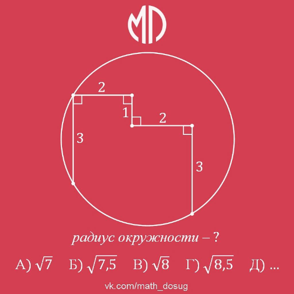 Геометрия от Math-Досуг: длины