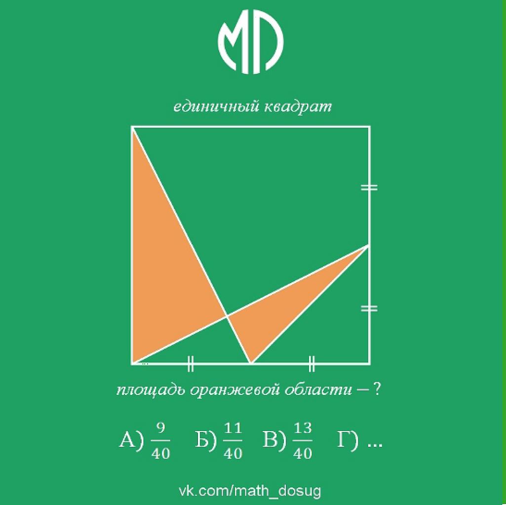 рисунок к задаче 2