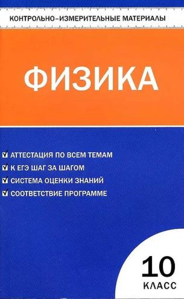 КИМы 10 класс.