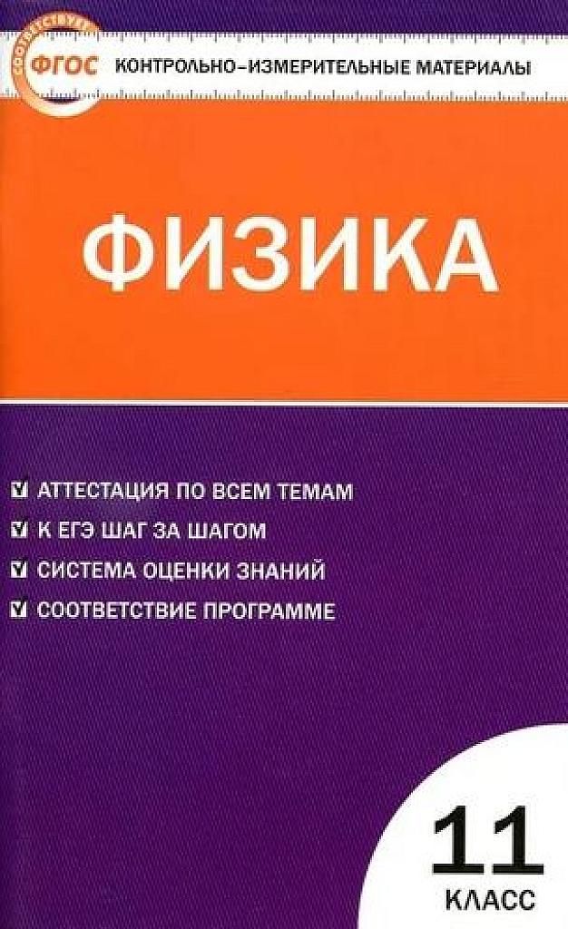 КИМы 11 класс.