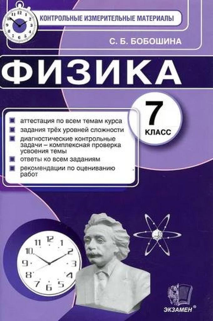 КИМы, 7 класс.