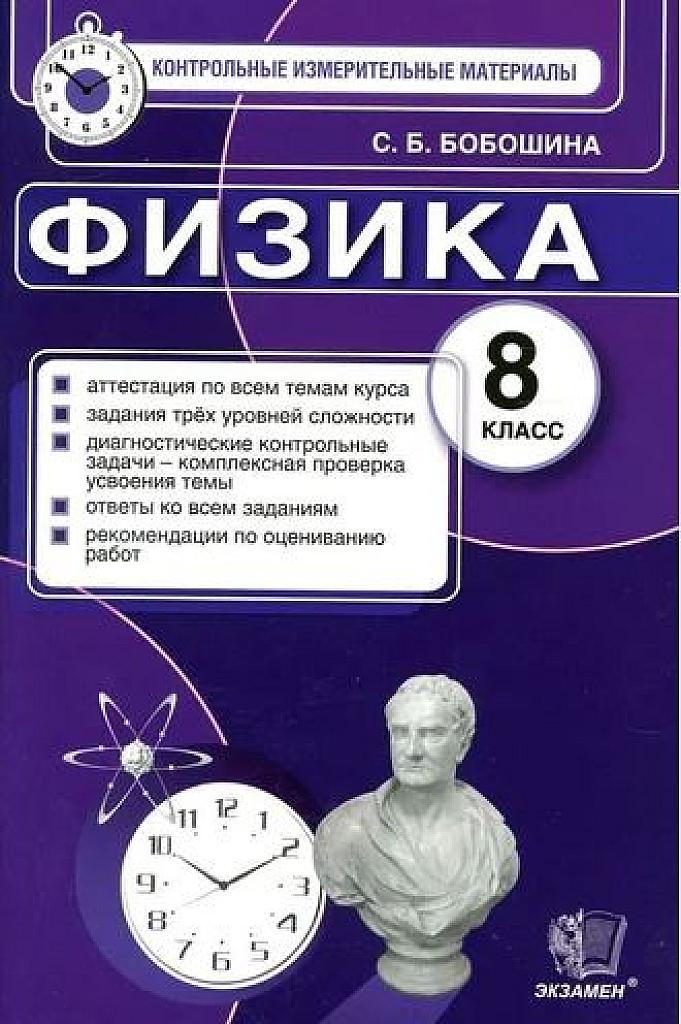 КИМы, 8 класс.