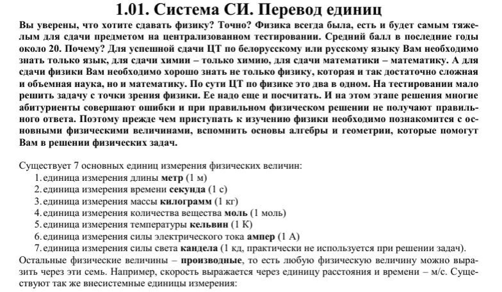 Кинематика. Теория и задачи.