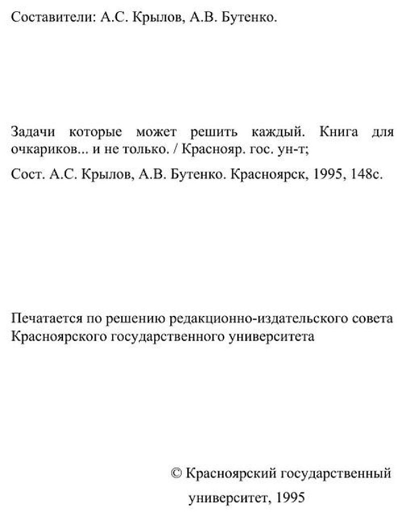 Красноярская летняя школа.