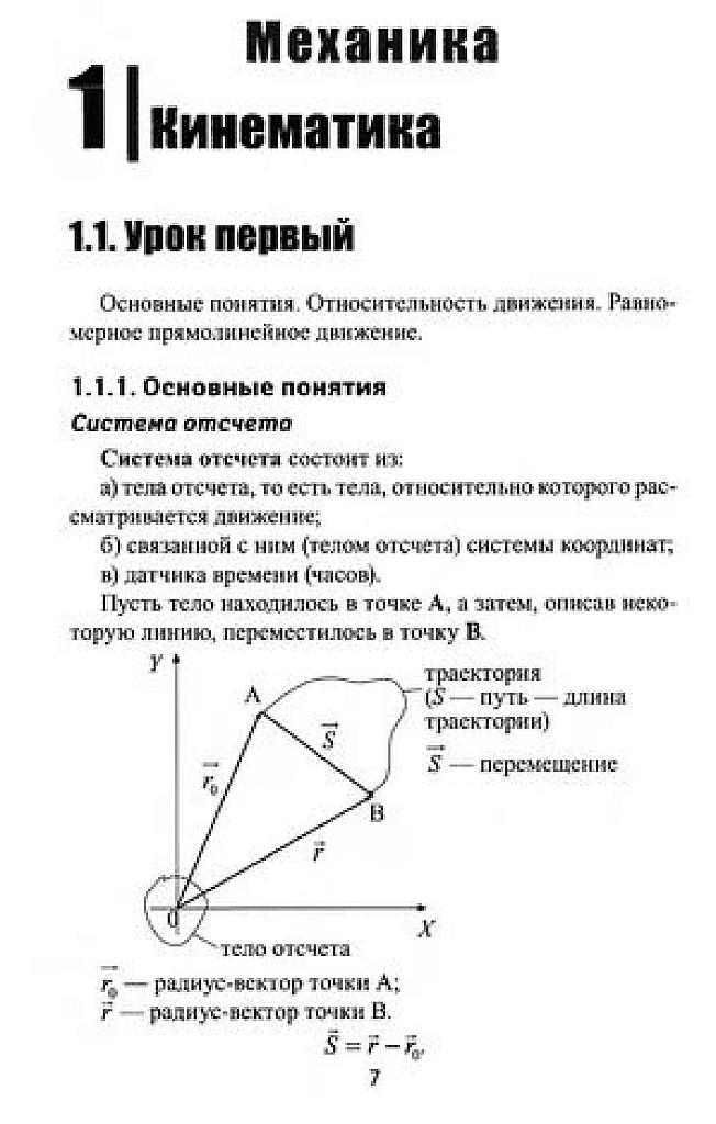 Курс подготовки к ЕГЭ по физике.