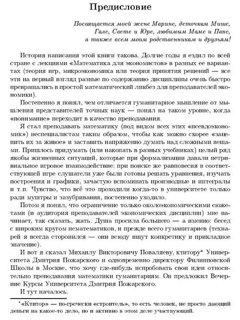 Лекции по математике.
