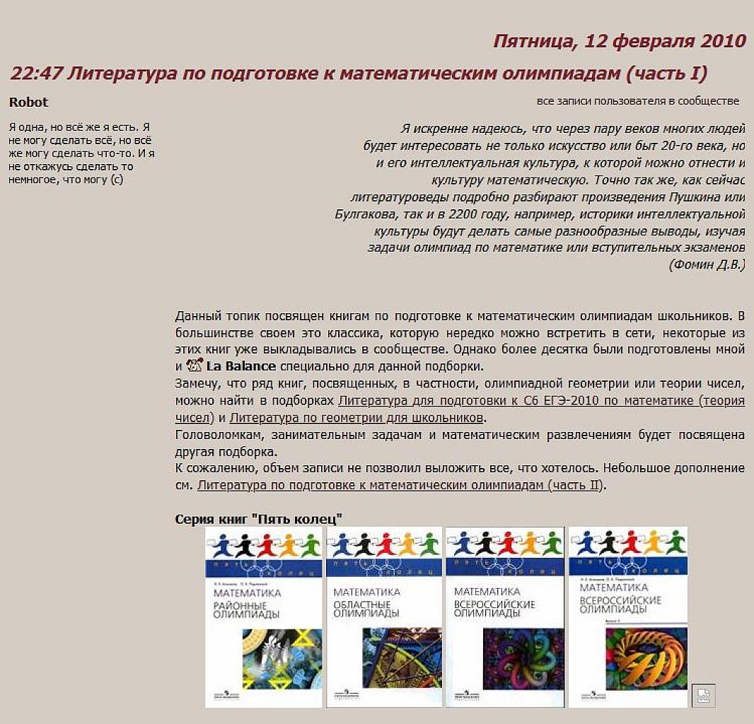 Литература для подготовки - часть 1