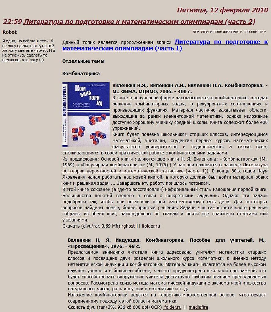 Литература для подготовки - часть 2