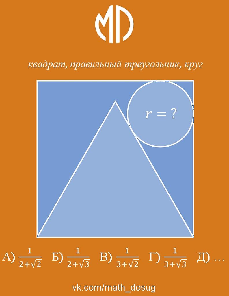 рисунок к задаче 2