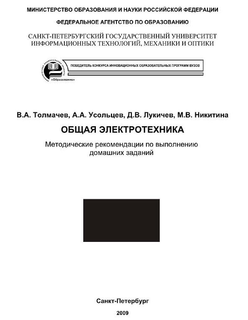 Методические указания к выполнению домашних заданий.