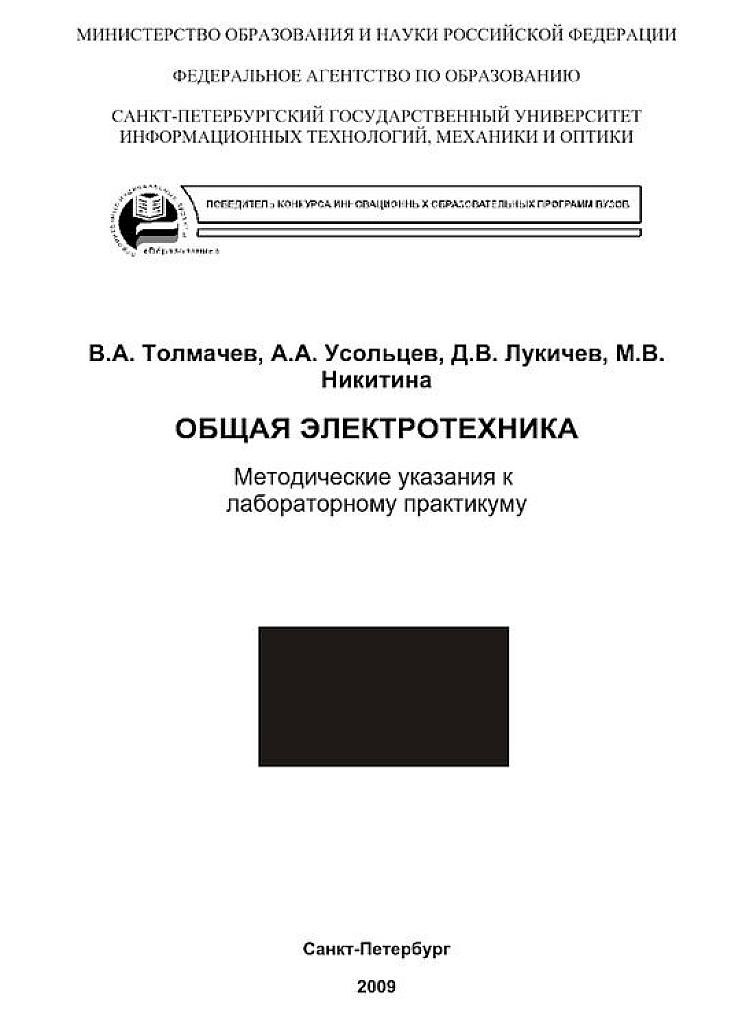 Методические указания к выполнению лабораторных работ.