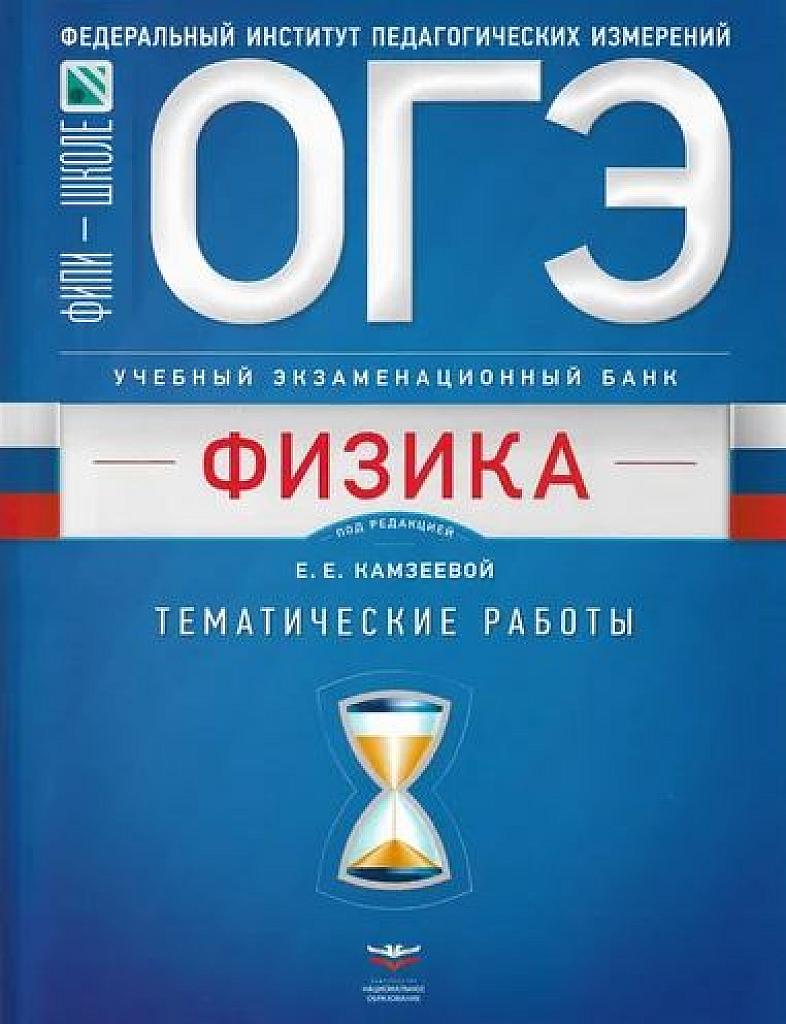 ОГЭ. Тематические работы.