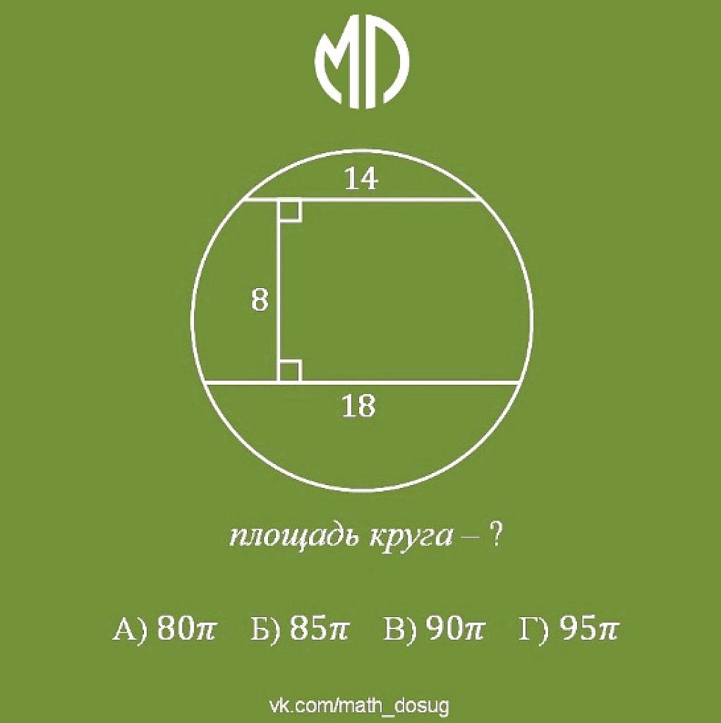Окружности-1: задачи из группы Math-Досуг.