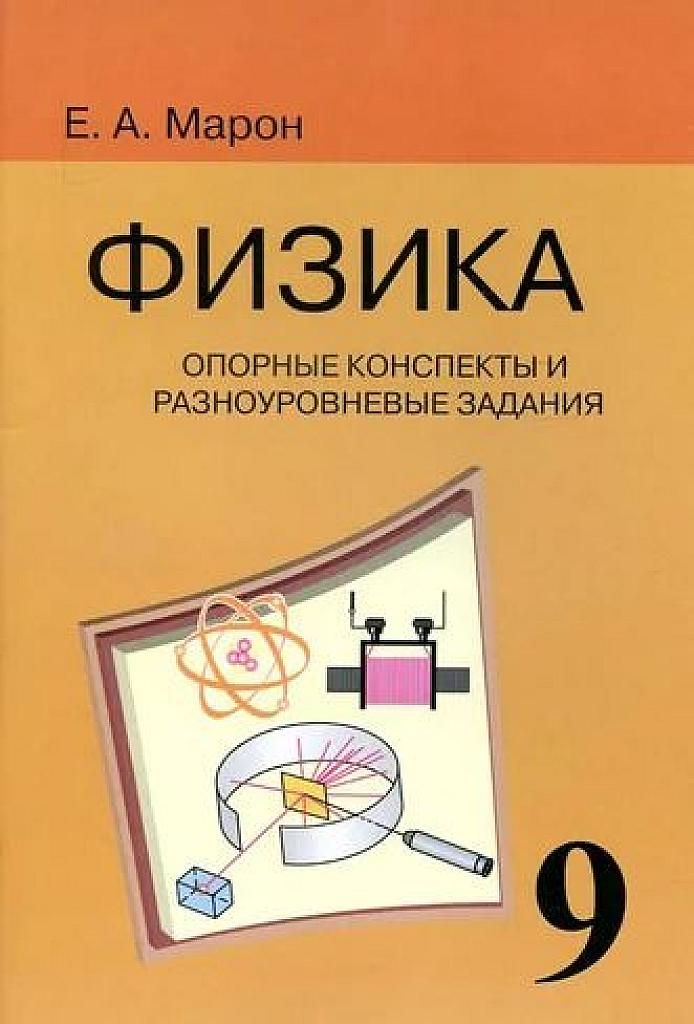 Опорные конспекты и разноуровневые задания.