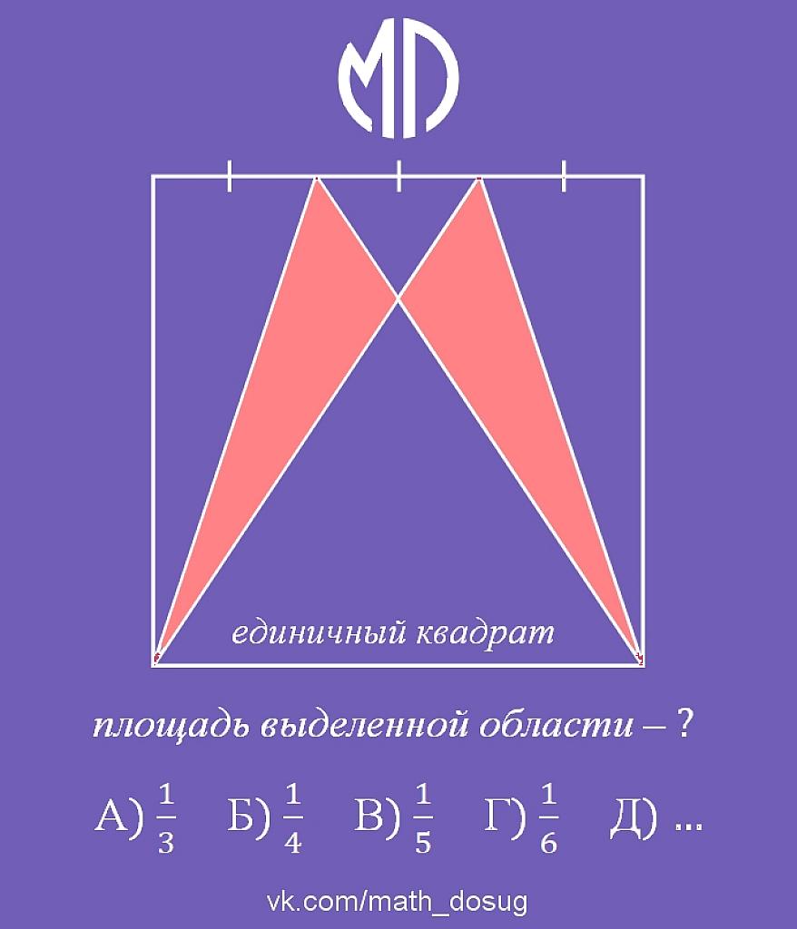 Разное из группы Math-Досуг: площади и длины - 2