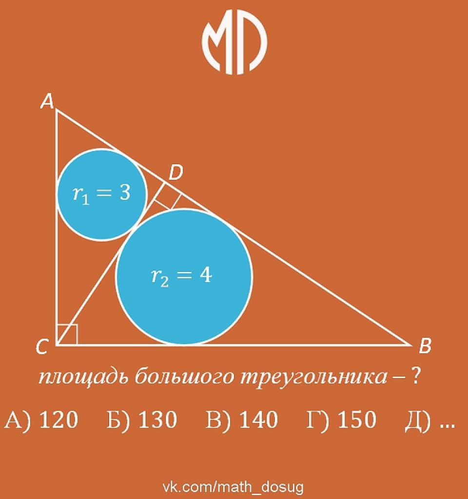 рисунок к задаче 3