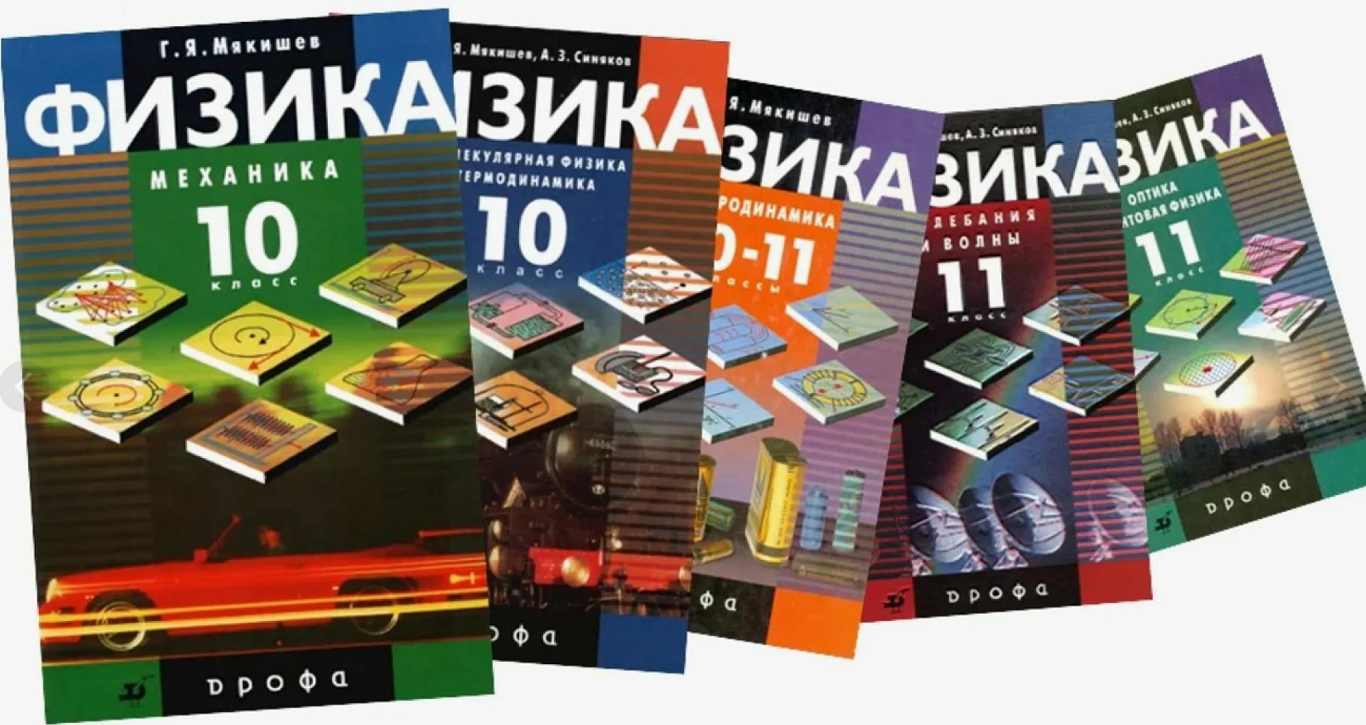 Решебник упражнений из пятитомника под редакцией Г.Я. Мякишева (изд.-е 2010 г; профильный уровень), упражнения 1-5, оптика