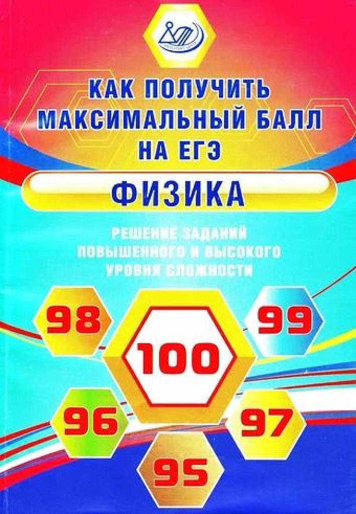 Решение заданий повышенного и высокого уровня сложности. 2022