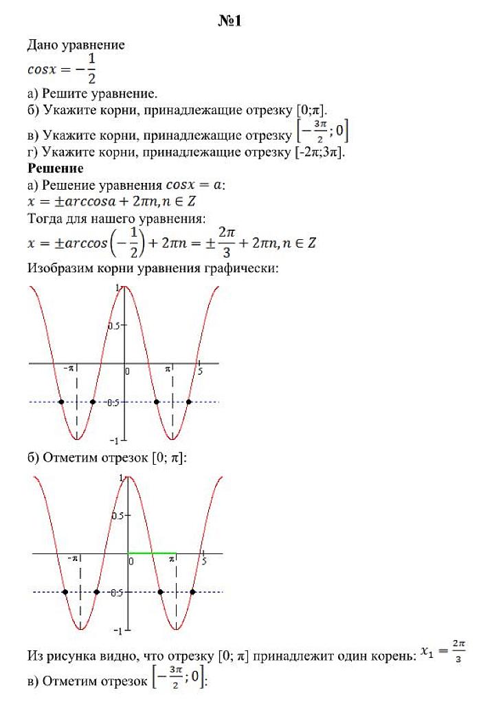 Решения прототипов С1