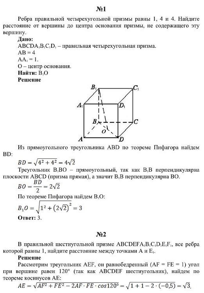 Решения прототипов С2