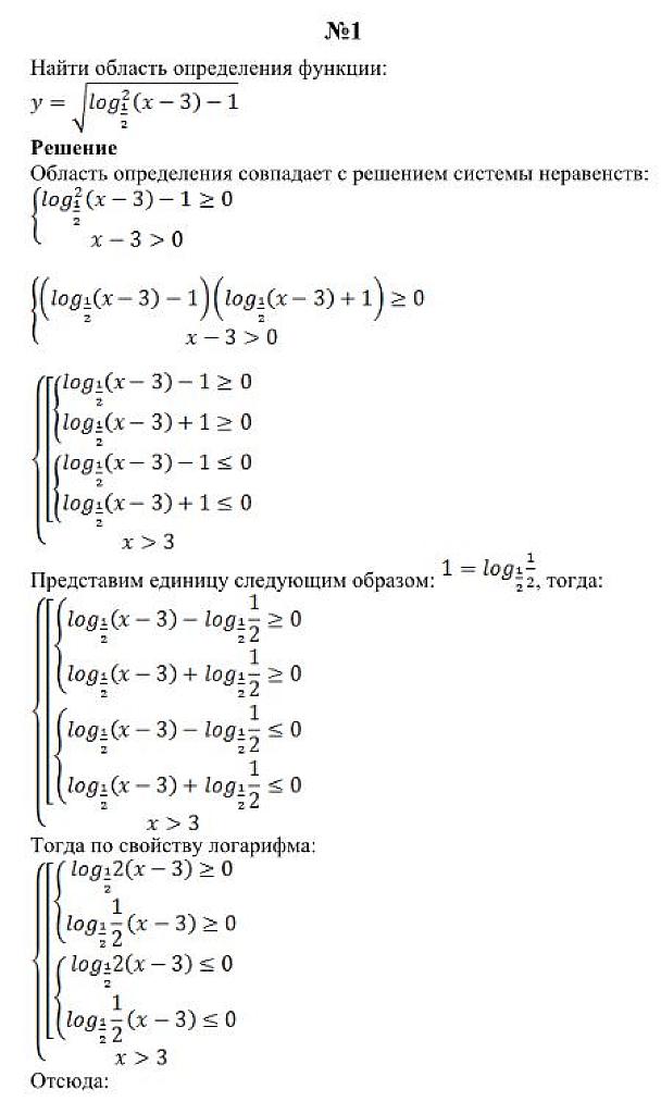 Решения прототипов С3