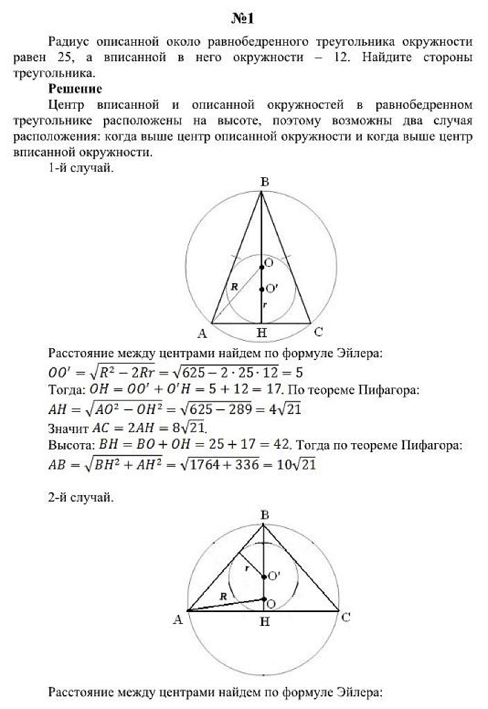 Решения прототипов С4