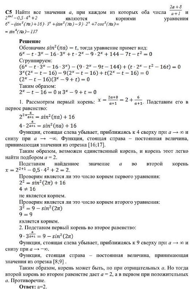 Решения прототипов С5