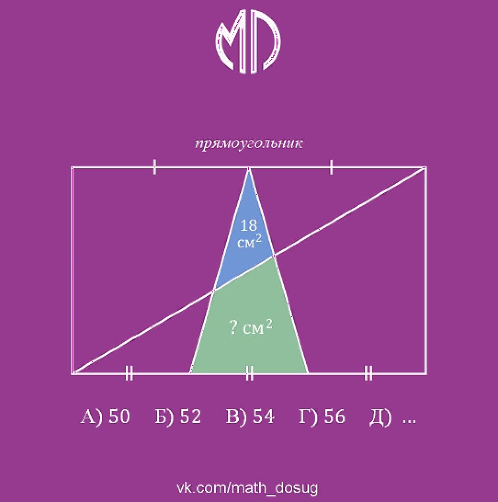 Снова площади от Math-Досуг и других источников