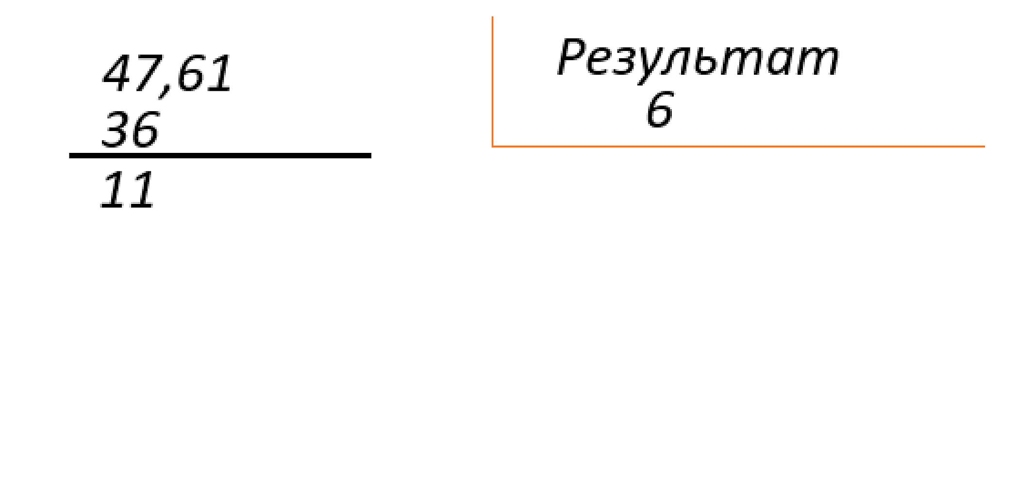 вычисление корня в столбик