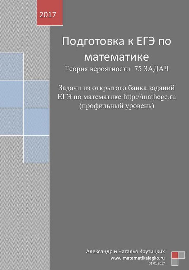 Вероятность.