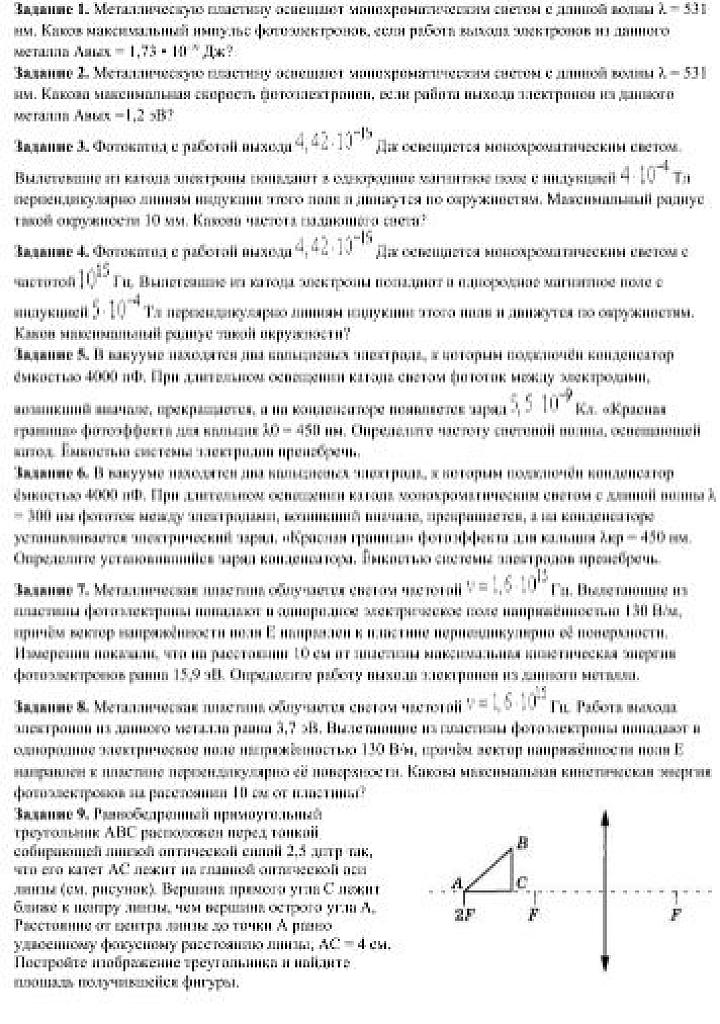 Все задачи сборника 2017 собраны в отдельные файлы по номерам заданий.