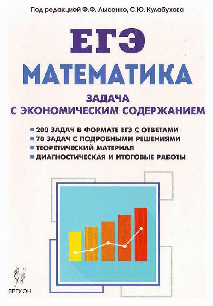 Задача с экономическим содержанием. 2018
