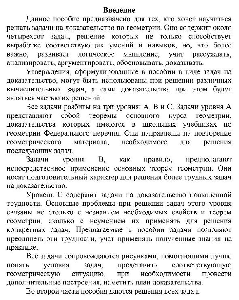 Задачи на доказательство. 2015.