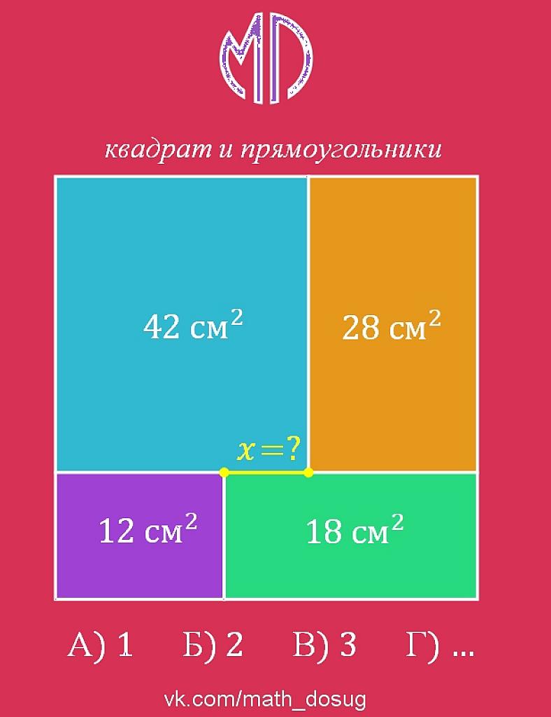 рисунок к задаче 2