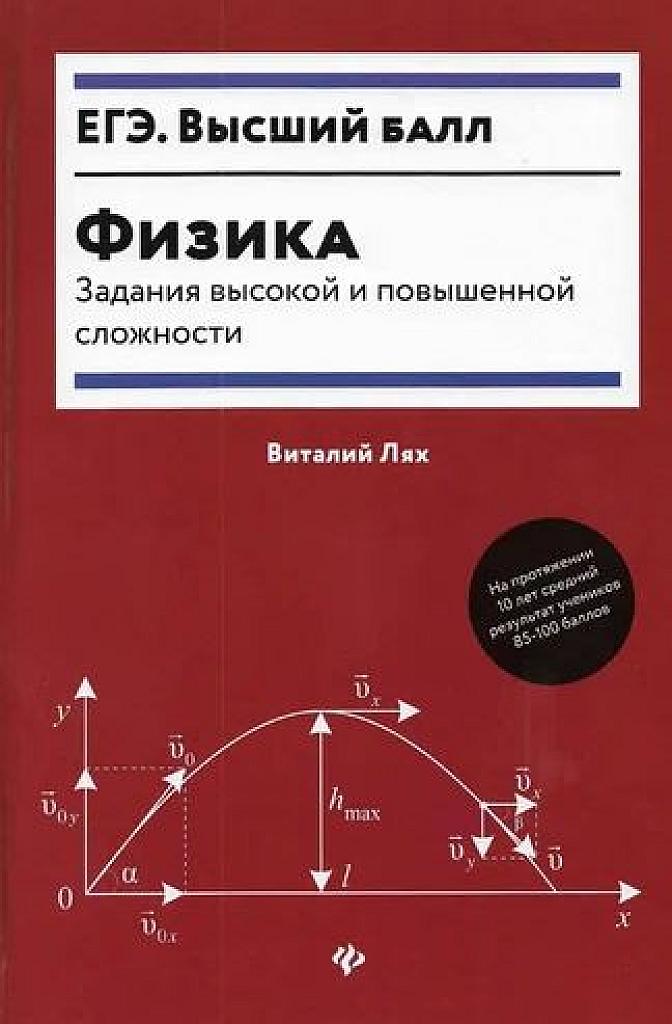 Задания высокой и повышенной сложности. 2020