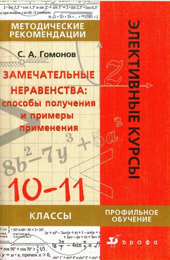 Занимательные неравенства.