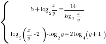 delim{lbrace}{matrix{2}{1}{{5+log_2 {x/y}={14/{log_2  {x/y}}}} {log_2 ({x/y}-2)-log_2 y=2log_4 (y+1)} }}{ }